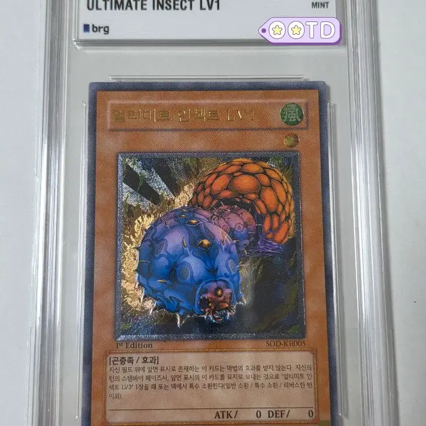[BUNJANG] Yu-Gi-Oh! Ultimate Insect LV1 Ultimate Rare BRG9 / 유희왕 얼티미트 인섹트 LV1 퍼에 얼티 brg9