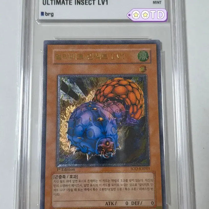 [BUNJANG] Yu-Gi-Oh! Ultimate Insect LV1 Ultimate Rare BRG9 / 유희왕 얼티미트 인섹트 LV1 퍼에 얼티 brg9