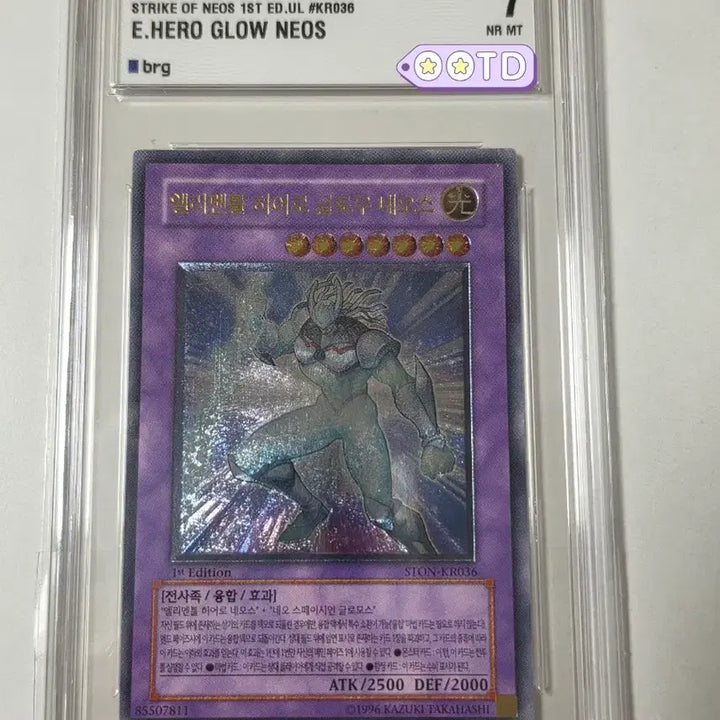 [BUNJANG] Yu-Gi-Oh! Elemental HERO Glow Neos Ultimate Rare (BRG7) / 유희왕 엘리멘틀 히어로 글로우 네오스 퍼에 얼티 brg7