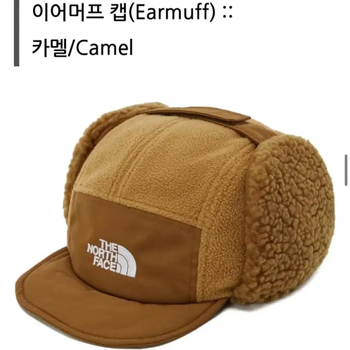 [BUNJANG] The North Face Earflap Cap Camel Hat / 노스페이스 화이트라벨 이어머프캡 카멜 군밤장수모자