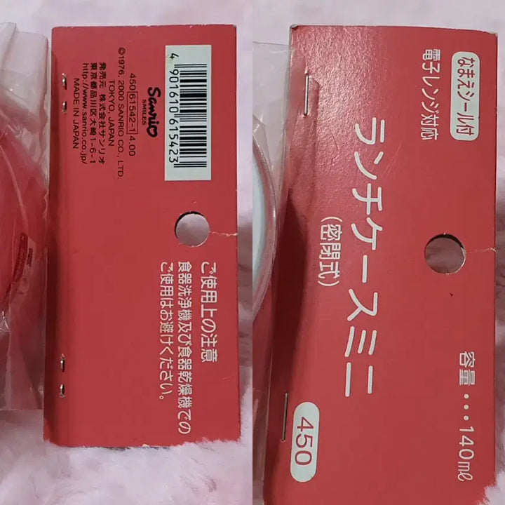 [SOLD OUT] 산리오 고전 헬로키티 장미 로즈 도시락 보관함