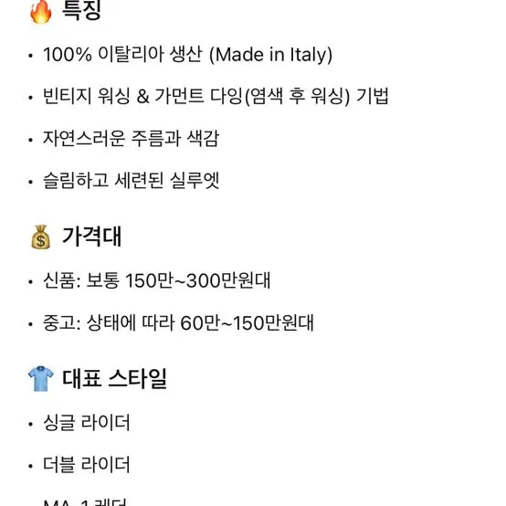 [SOLD OUT] 이태리 가죽 명품 garrett 가렛 블랙 가죽 자켓 새상품