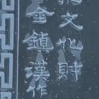 [BUNJANG] Master Kim Jin Han Celadon Plum Blossom &amp; Bird Design Inkstone / 무형문화재 제6호 서암 김진한 명장의 백운상석 매화문 화조도 벼루