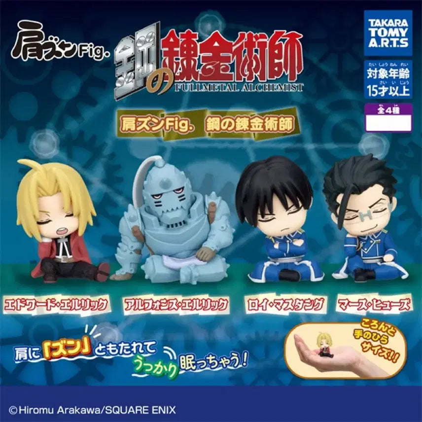 [BUNJANG] Takara Tomy Fullmetal Alchemist Gacha Figures / 강철의 연금술사 Takara Tomy 피규어 가챠