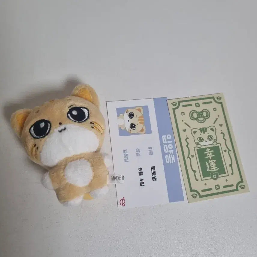 [BUNJANG] Unofficial Doll Bboppo Ddung / 비공식 인형 뽀뽀떵 팔아요