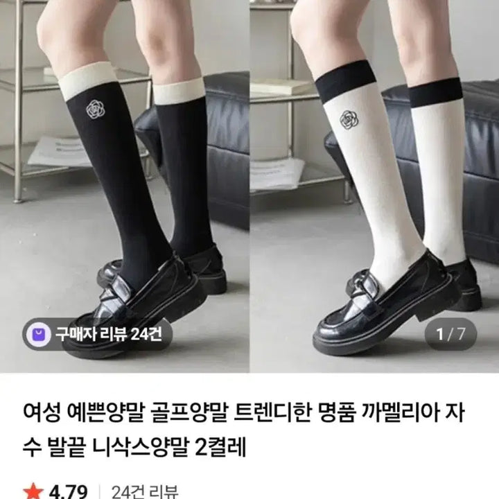[BUNJANG] Rose Embroidery Pointed Knee Socks Set / 장미 자수 포인트 니삭스 블랙/화이트2종(새상품)