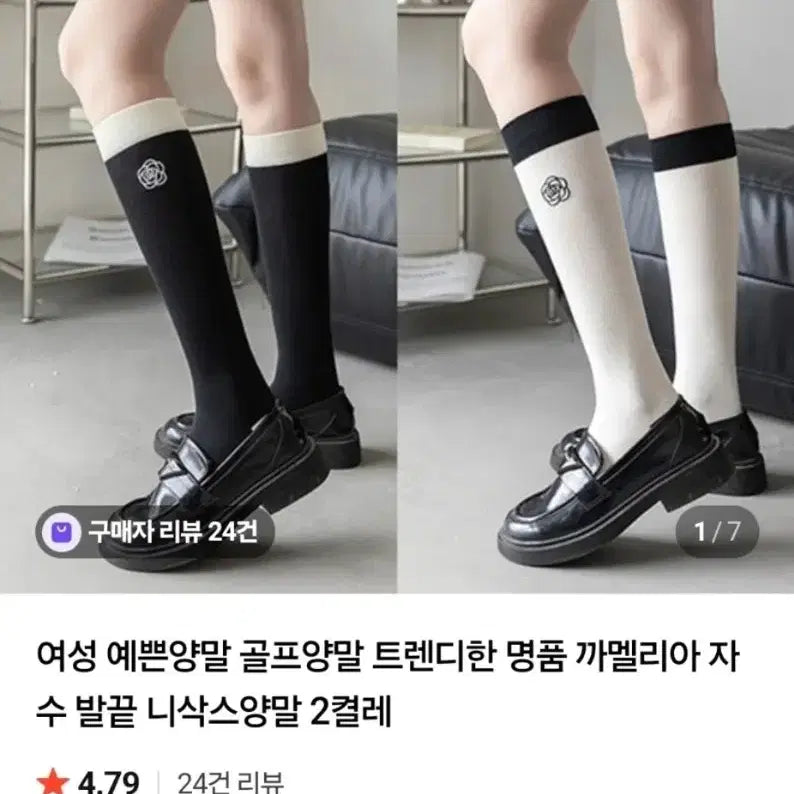 [BUNJANG] Rose Embroidery Pointed Knee Socks Set / 장미 자수 포인트 니삭스 블랙/화이트2종(새상품)