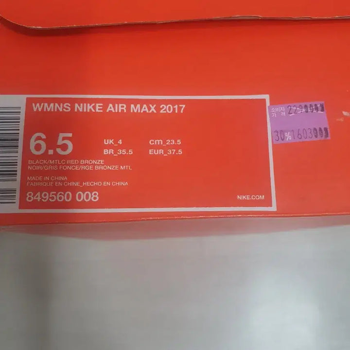 [BUNJANG] Nike Sneakers 235 / 나이키 운동화 235