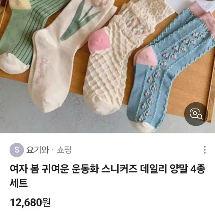 [SOLD OUT] 플라워 패턴 양말 4켤레 세트(새상품)