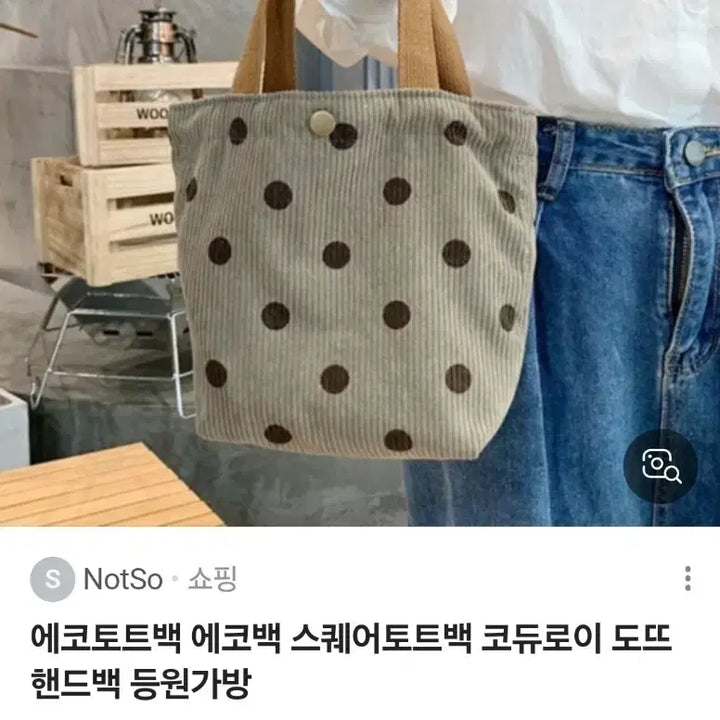 [BUNJANG] 골덴 도트무늬 토트백 미니백(새상품) / 골덴 도트무늬 토트백 미니백(새상품)