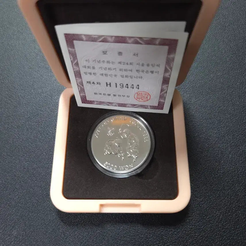 [BUNJANG] Seoul 88 Olympics Spinning Top Silver Coin / 제24회 서울88올림픽 팽이도안 은화 희귀은화수집용