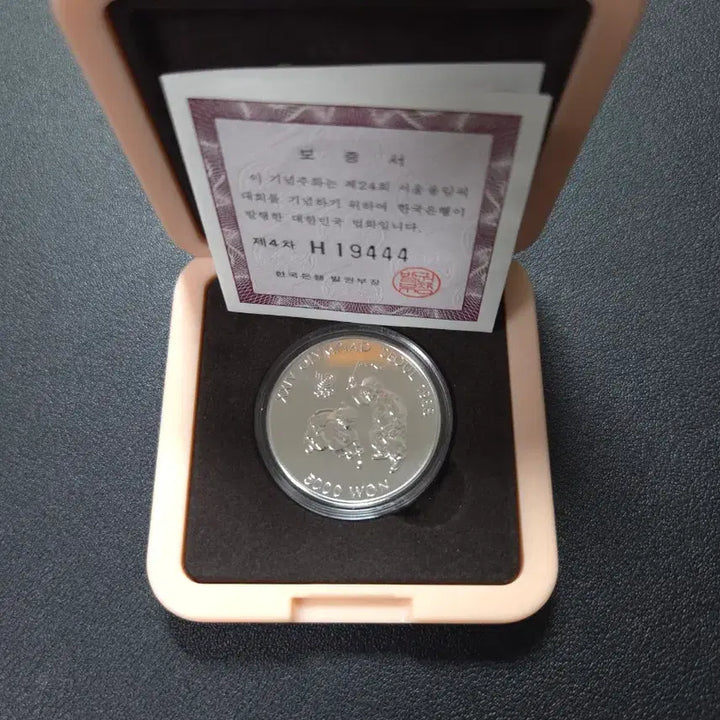 [BUNJANG] Seoul 88 Olympics Spinning Top Silver Coin / 제24회 서울88올림픽 팽이도안 은화 희귀은화수집용