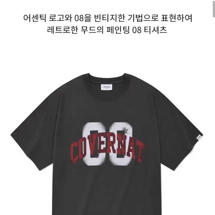 [BUNJANG] Covernat Charcoal Printed Short Sleeve T-Shirt / 커버낫 차콜 프린팅 반팔티 반소매 티셔츠 그레이 회색 챠콜 먹색