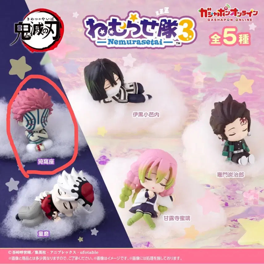 [BUNJANG] Demon Slayer Akaza Figure Gacha / 귀멸의칼날 네무라세타이 3탄 아카자 피규어 가챠