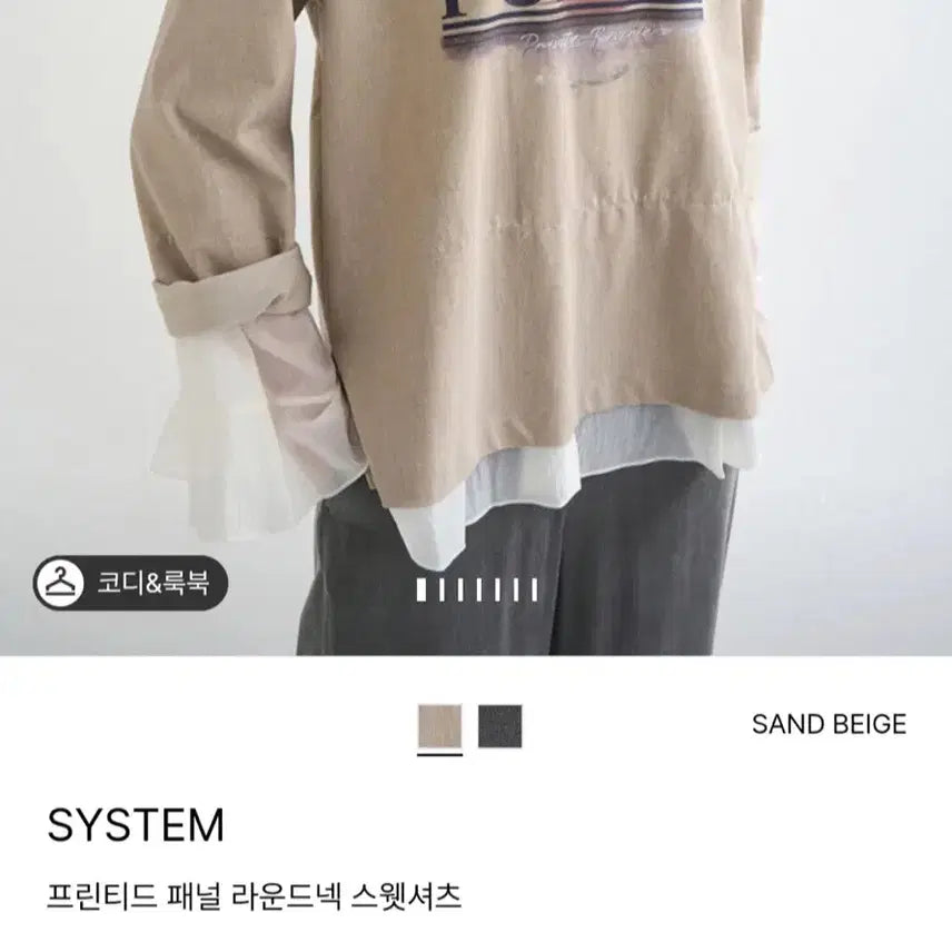 [BUNJANG] System 26SS Printed Panel Sweatshirt / 한섬 26ss신상 시스템 프린티드 패널 스웻셔츠 프리