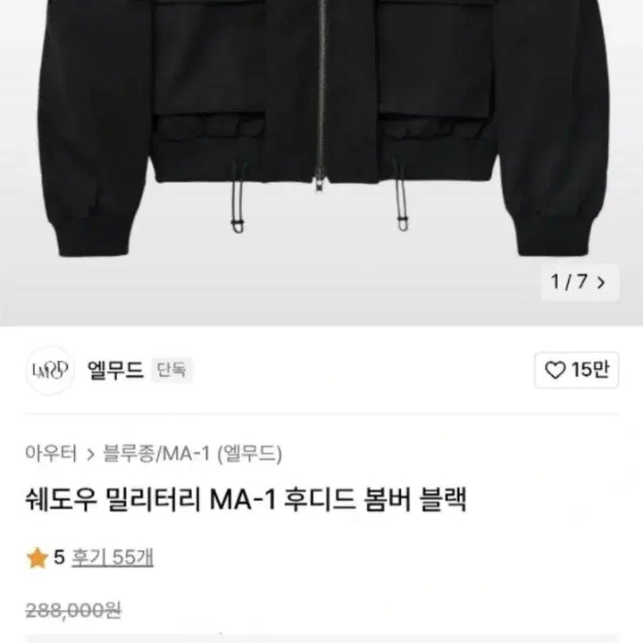 [BUNJANG] LMOOD 24SS Shadow Military Hood Ma-1 Bomber Jacket / LMOOD 24SS 쉐도우 밀리터리 후드 Ma-1 48 (L) 새제품