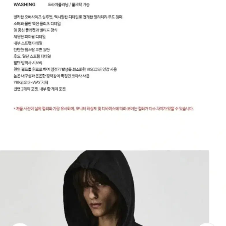 [BUNJANG] LMOOD 24SS Shadow Military Hood Ma-1 Bomber Jacket / LMOOD 24SS 쉐도우 밀리터리 후드 Ma-1 48 (L) 새제품