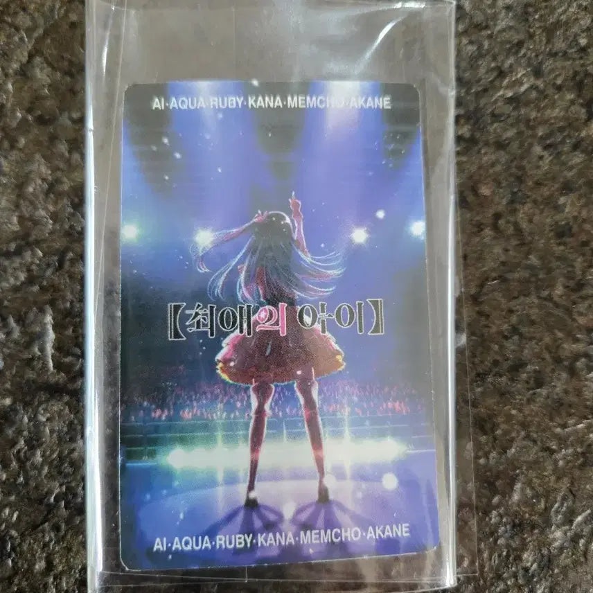[BUNJANG] Oshi no Ko Ai Hoshino Photocard / 최애의아이 호시노아이 포토카드 포카 굿즈