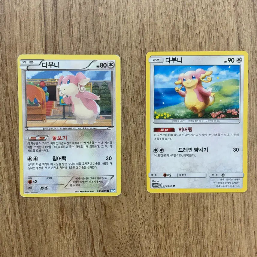 [BUNJANG] Pokemon Card Dabuni / 포켓몬카드 다부니 판매