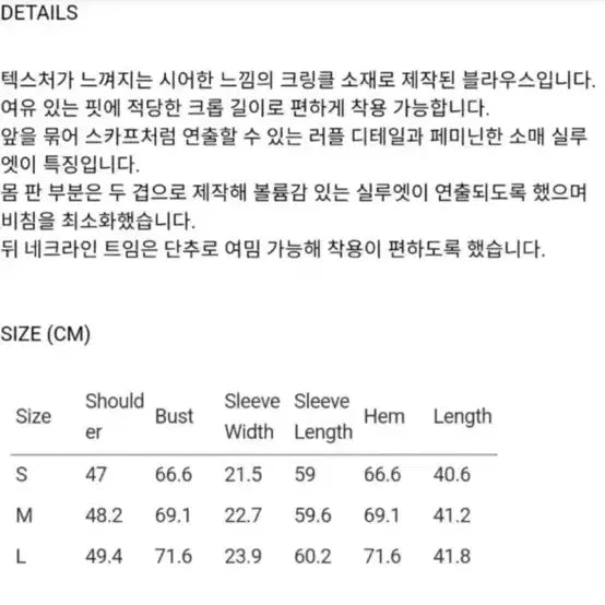 [SOLD OUT] 렉토 RECTO 크롭 블라우스 S