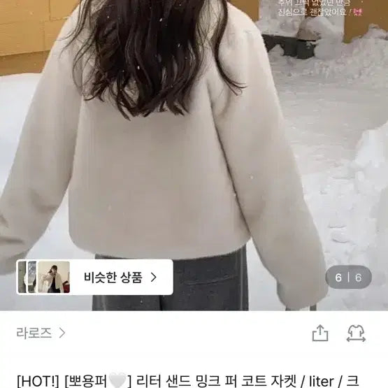 [BUNJANG] Liter Sand Mink Fur Jacket / 리터 샌드 밍크 퍼자켓
