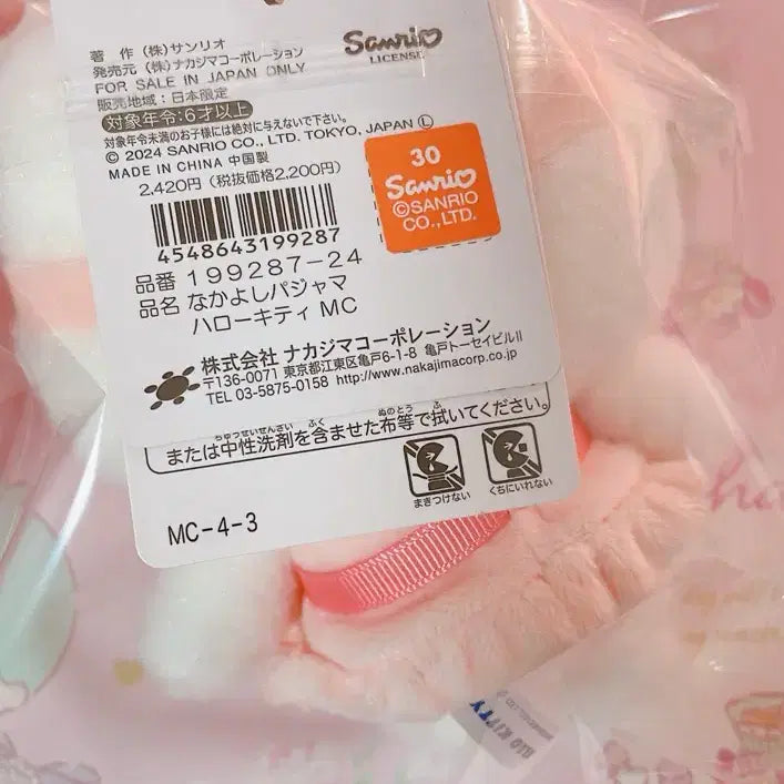 [BUNJANG] Sanrio Nakayoshi Pajama Series Kitty Mascot / 산리오 나카요시 사이좋은파자마 시리즈 키티마스코트