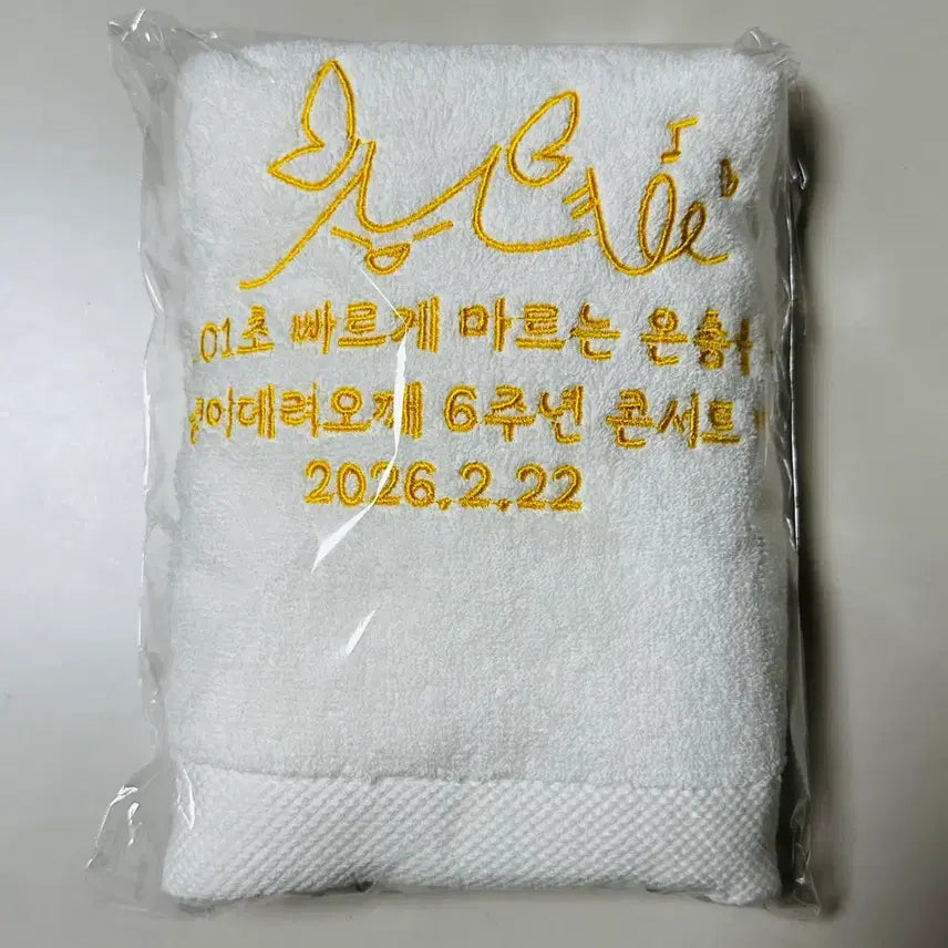 [SOLD OUT] 미녕이데려올깨 6주년 콘서트 수건