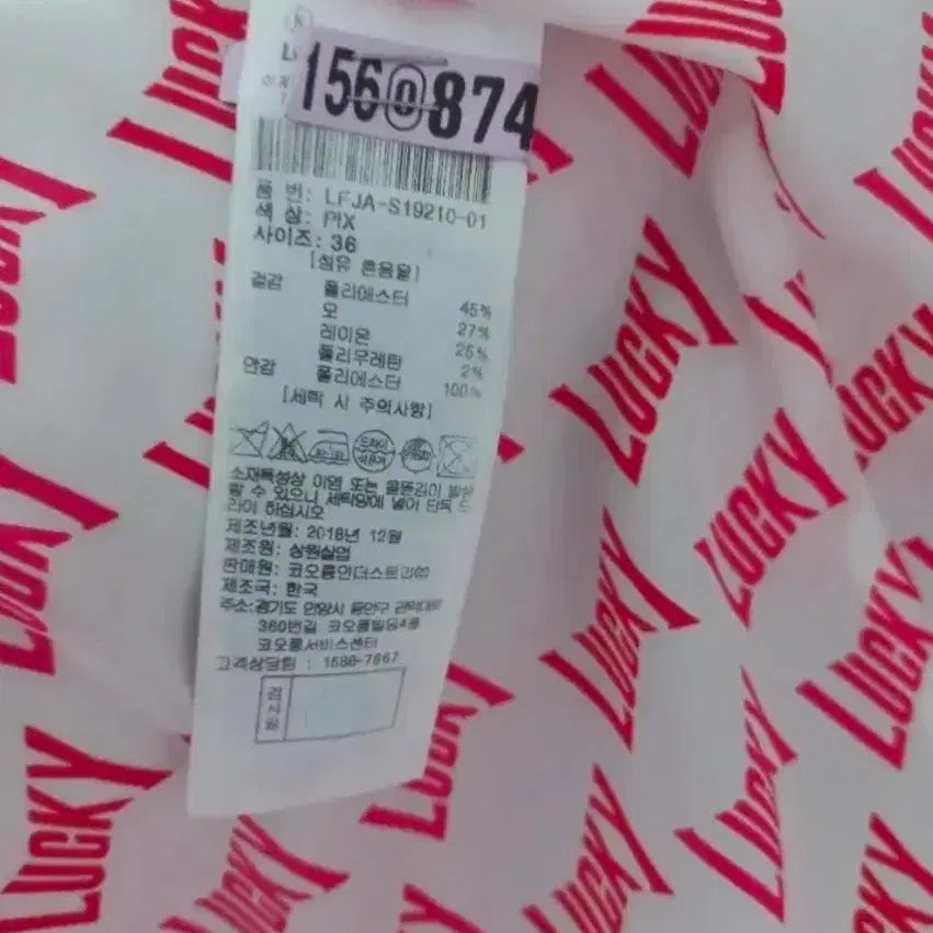 [BUNJANG] Lucky Chouette Pink Jacket 36 / 럭키슈에뜨]핑크 자켓 36
