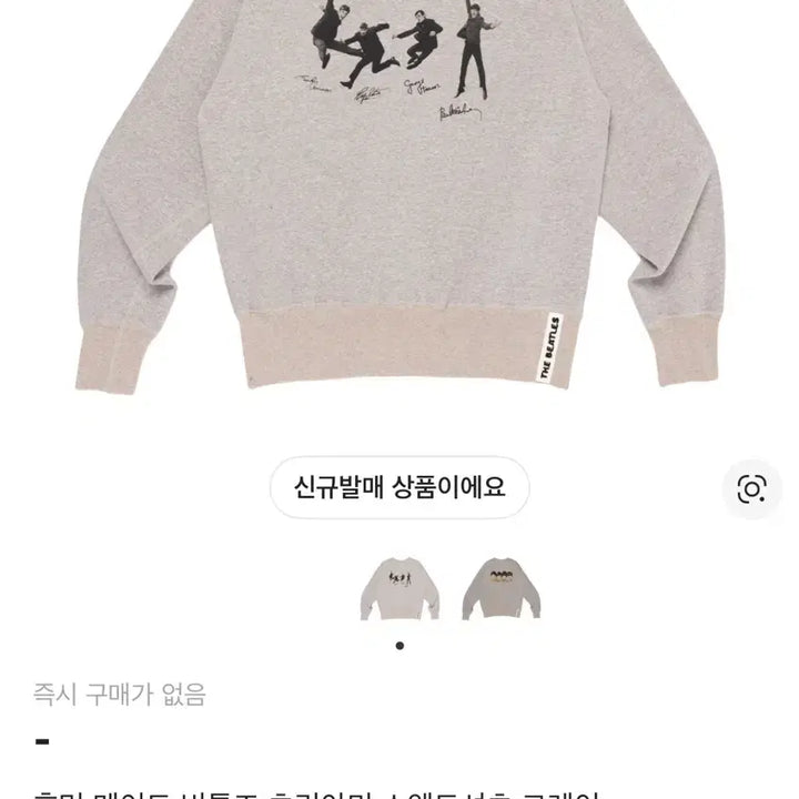 [BUNJANG] Human Made Beatles Tsuri-ami Sweatshirt L / 휴먼메이드 비틀즈 츠리아미 스웨트셔츠 L