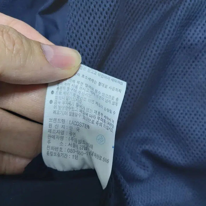 [BUNJANG] Lacoste Navy Blouson Jacket / 라코스테 네이비 블루종 자켓