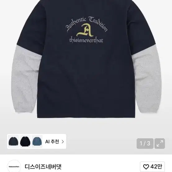 [BUNJANG] thisisneverthat Layered Long Sleeve T-shirt / 디스이즈네버댓 레이어드 쭉티 팝니다  디네댓