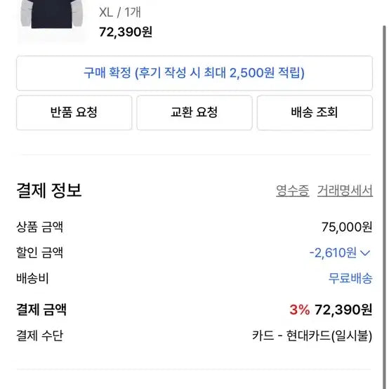[BUNJANG] thisisneverthat Layered Long Sleeve T-shirt / 디스이즈네버댓 레이어드 쭉티 팝니다  디네댓