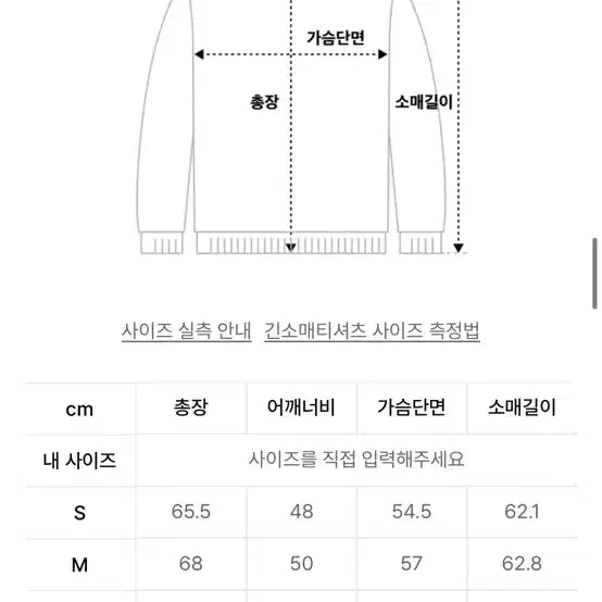 [BUNJANG] thisisneverthat Layered Long Sleeve T-shirt / 디스이즈네버댓 레이어드 쭉티 팝니다  디네댓