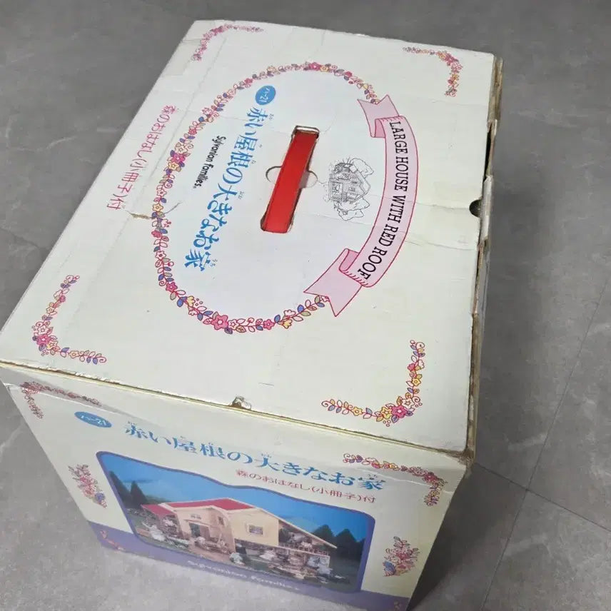 [BUNJANG] Sylvanian Families Old Owl House (Caramel) / 실바니안 올드 오우도집(캬라멜색)