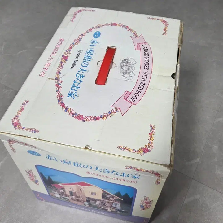 [BUNJANG] Sylvanian Families Old Owl House (Caramel) / 실바니안 올드 오우도집(캬라멜색)