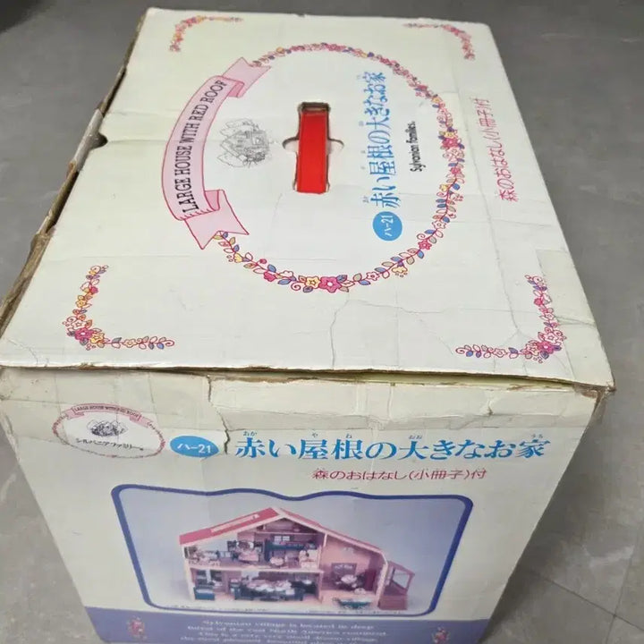 [BUNJANG] Sylvanian Families Old Owl House (Caramel) / 실바니안 올드 오우도집(캬라멜색)