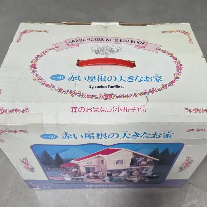 [BUNJANG] Sylvanian Families Old Owl House (Caramel) / 실바니안 올드 오우도집(캬라멜색)