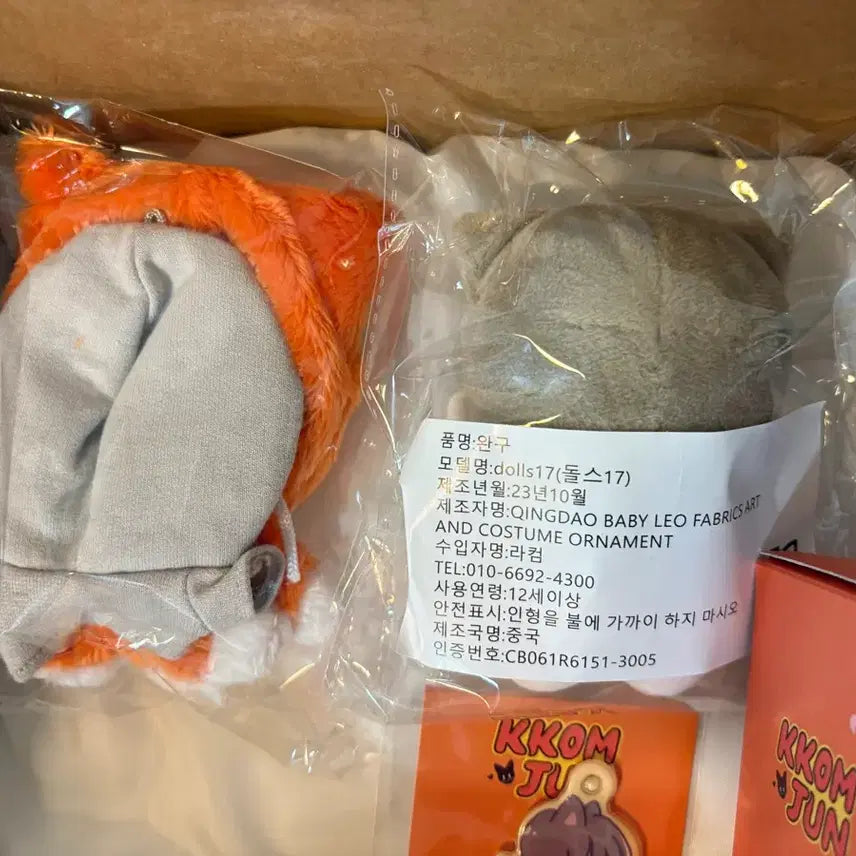 [BUNJANG] NCT Dream Renjun 10cm Kom Dream Doll / 엔시티드림 런쥔 황런쥔 꼼쥔 인형 꼼드림 판매 10cm인형