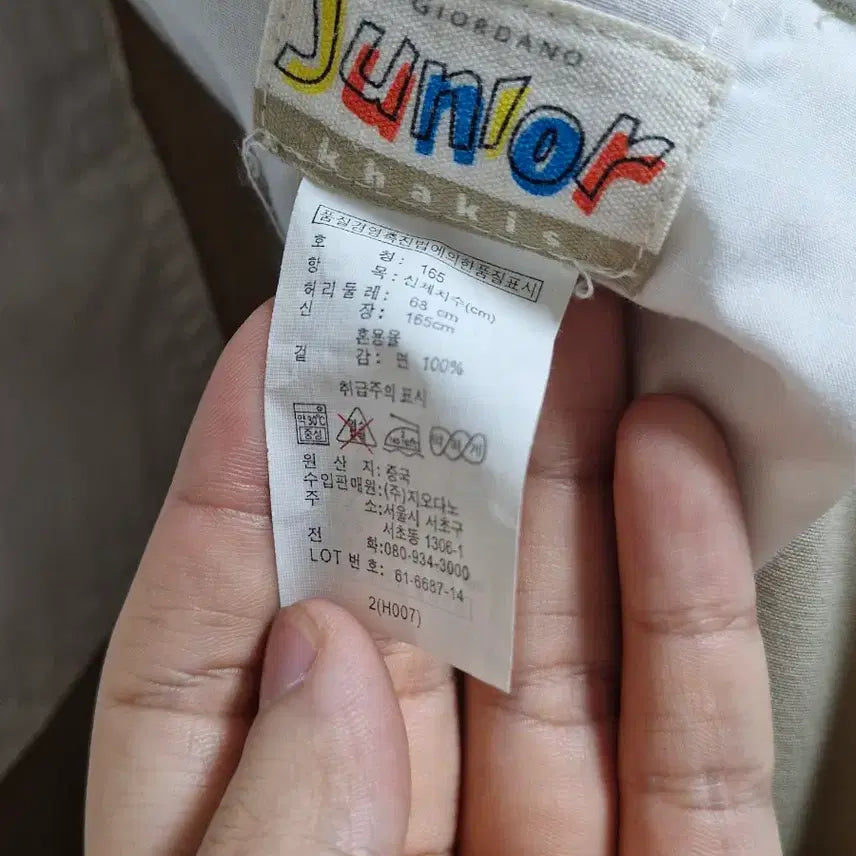[BUNJANG] Giordano Junior Beige Cotton Pants / 지오다노 주니어 중학생 고등학생 면바지 베이지 27