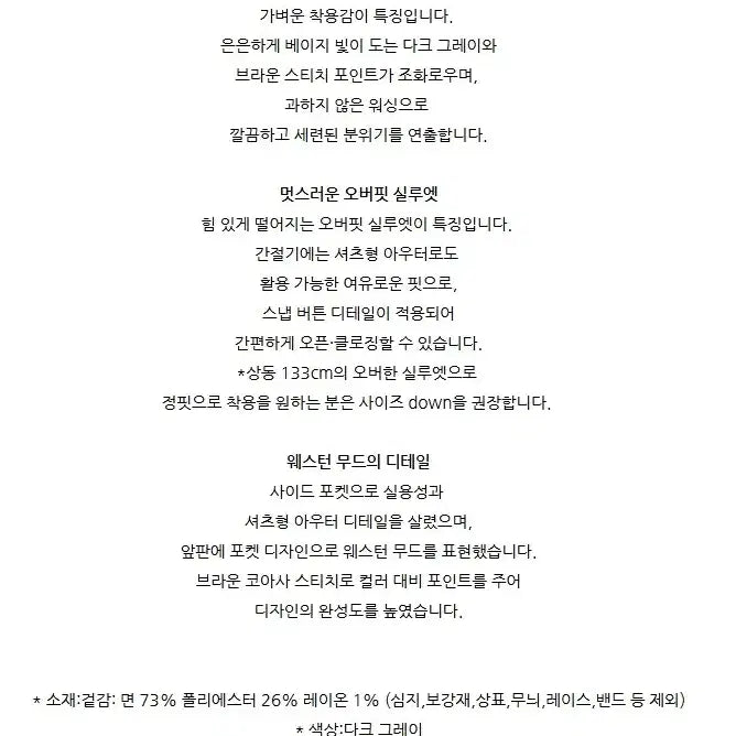 [BUNJANG] Epigram Denim Shirt (Gray) - Size 95 / [새제품] 에피그램 데님 긴팔 셔츠 95 M 사이즈