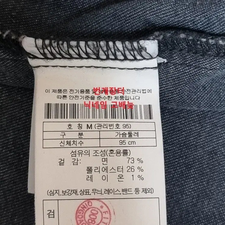 [BUNJANG] Epigram Denim Shirt (Gray) - Size 95 / [새제품] 에피그램 데님 긴팔 셔츠 95 M 사이즈