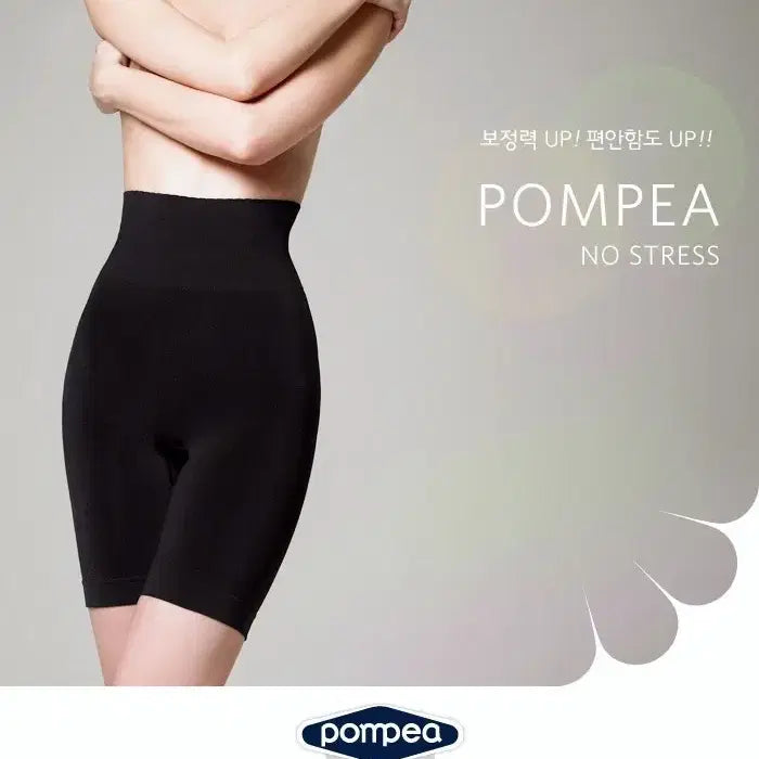 [BUNJANG] Pompea L/XL Shapewear New / 폼페아 보정속옷 L/XL 이탈리아 브랜드 새제품 유럽 직수입