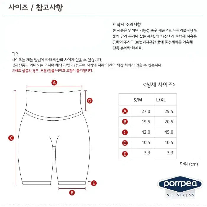 [BUNJANG] Pompea L/XL Shapewear New / 폼페아 보정속옷 L/XL 이탈리아 브랜드 새제품 유럽 직수입