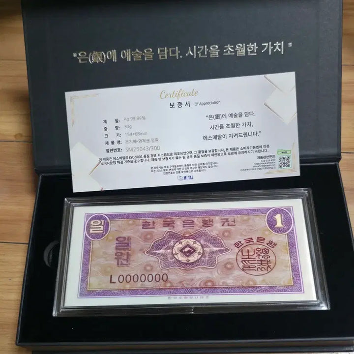 [BUNJANG] YES Metal Limited Edition Silver Note &