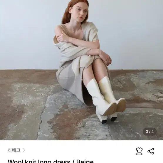 [BUNJANG] HAVEC Wool Knit Dress Beige / HAVEC 하베크 울 니트 드레스 원피스 베이지 (새상품)