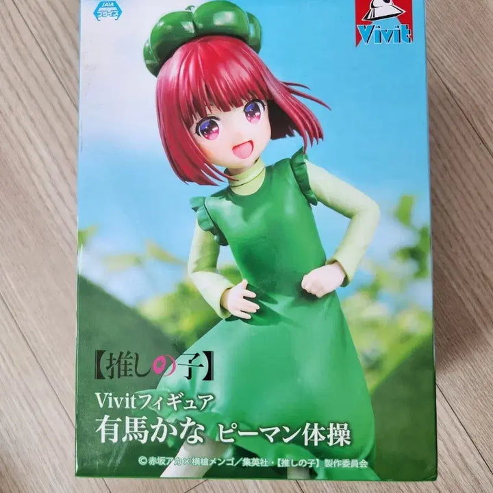 [BUNJANG] Oshi no Ko Kana Arima Piman Gymnastics Figure (Sealed) / 최애의 아이 아리마 카나 피망체조 피규어(미개봉)