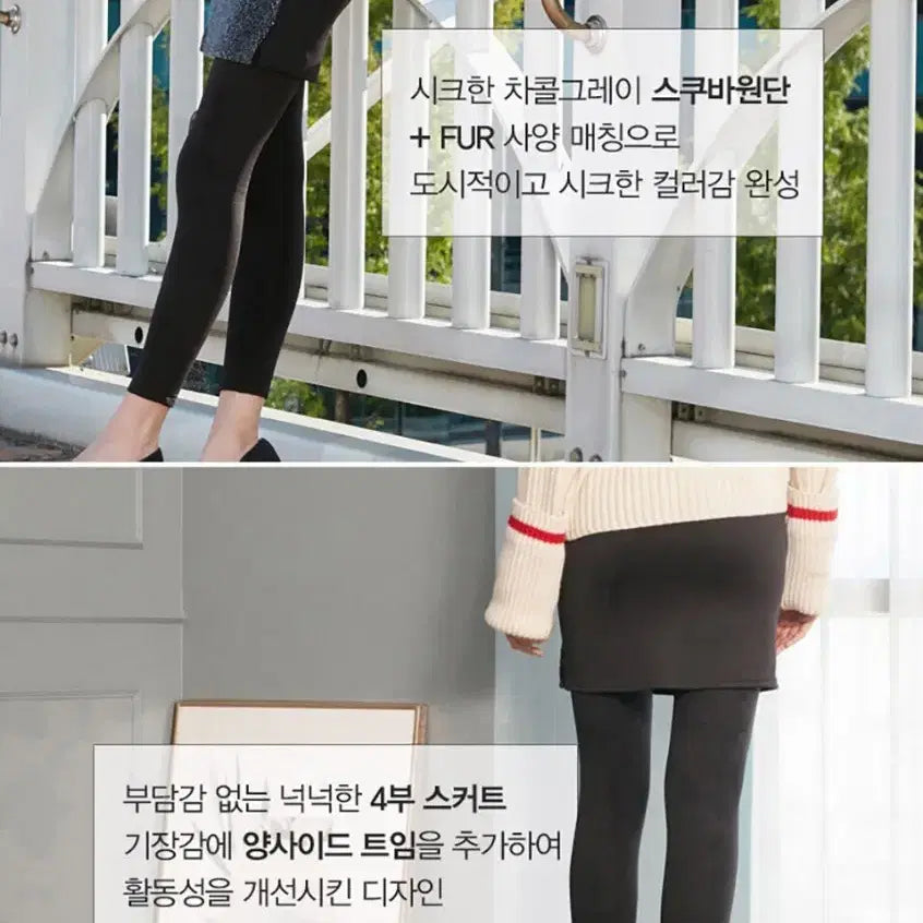 [SOLD OUT] 77~88 사이즈 치마 레깅스 (기모) 새제품