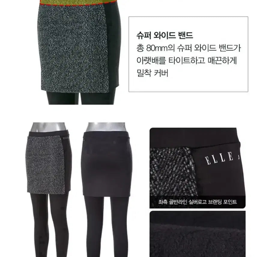 [SOLD OUT] 77~88 사이즈 치마 레깅스 (기모) 새제품