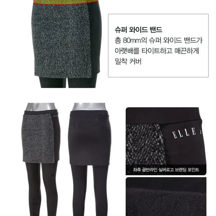 [SOLD OUT] 77~88 사이즈 치마 레깅스 (기모) 새제품