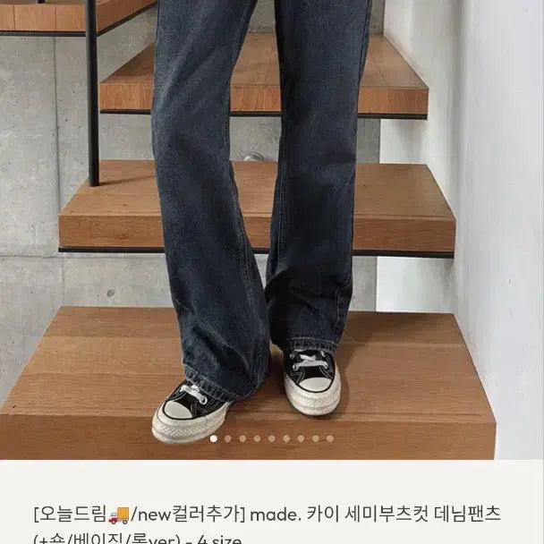 [BUNJANG] Slowand Semi Bootcut Denim Jeans (M) / (새상품)슬로우앤드 세미부츠컷  데님 m